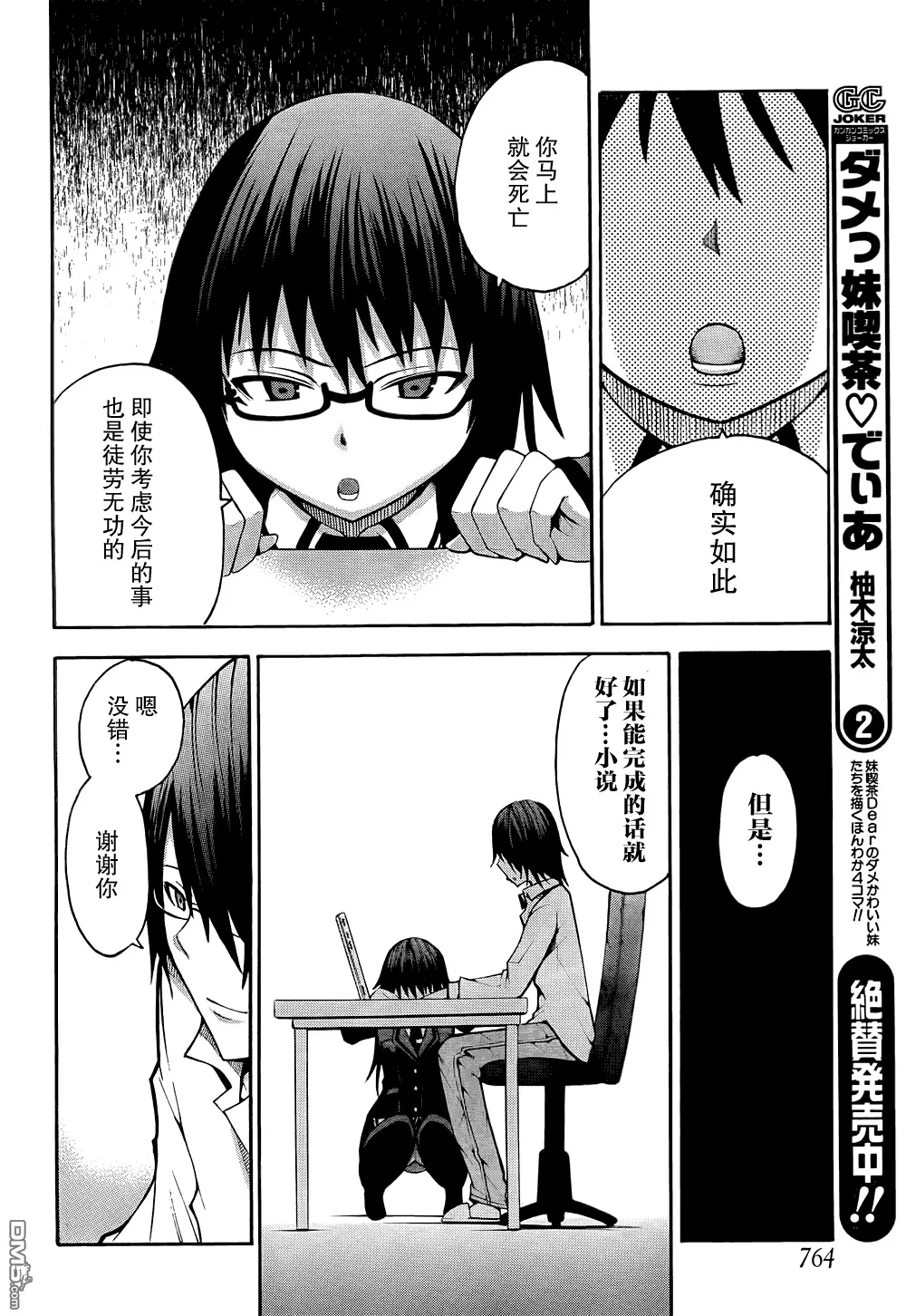 第17话  第29页