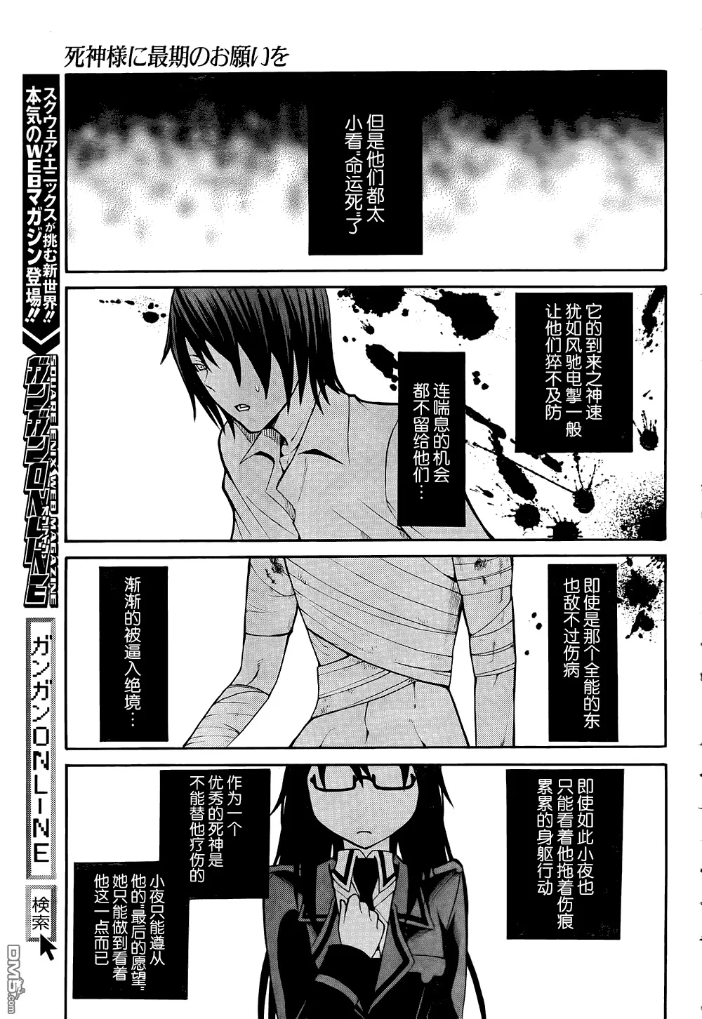 第17话  第30页