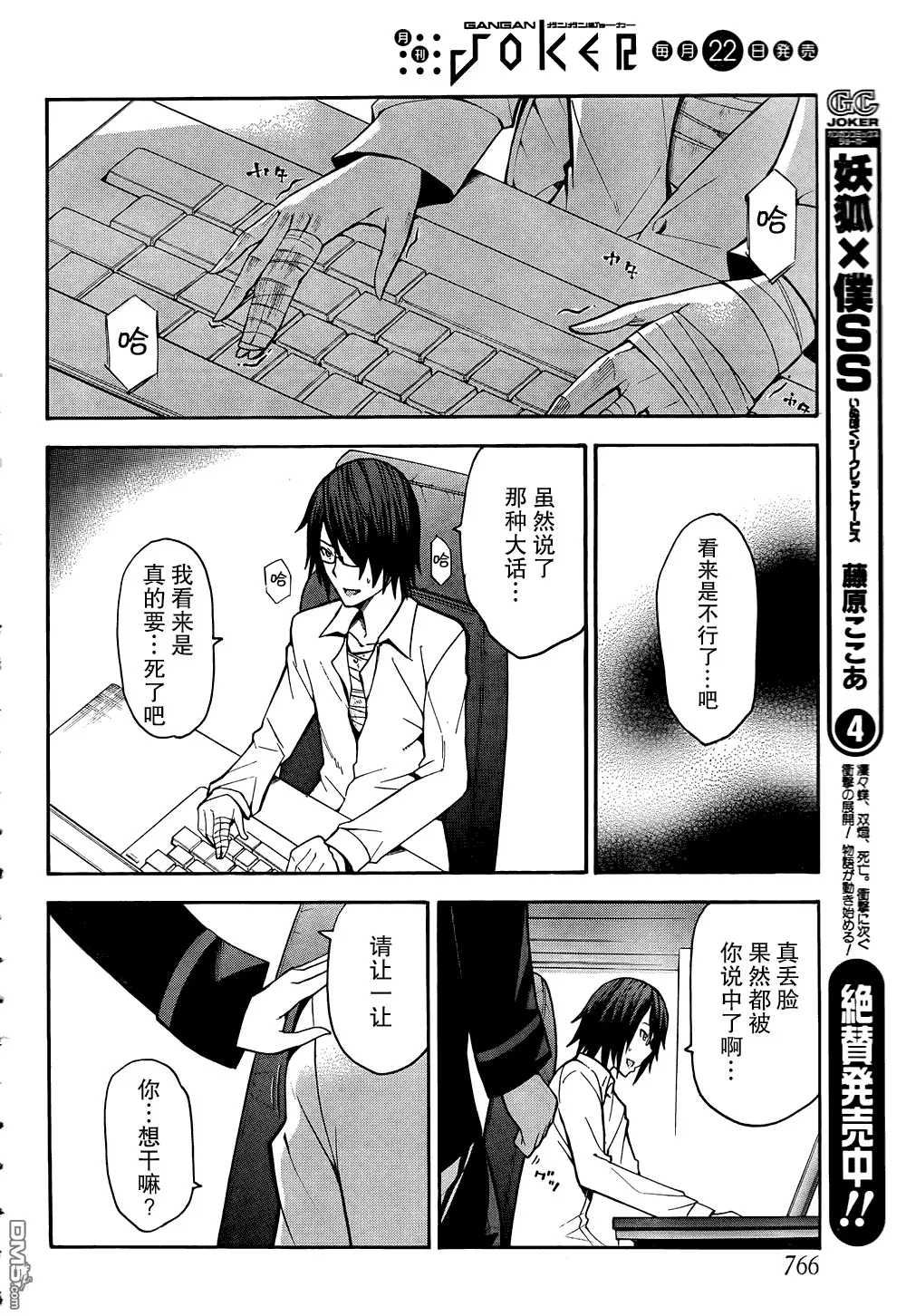 第17话  第31页