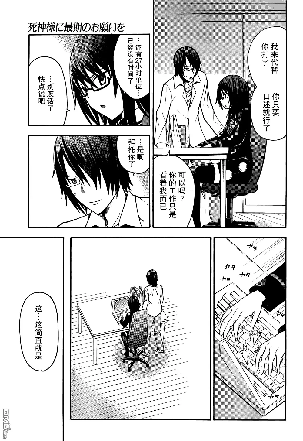 第17话  第32页