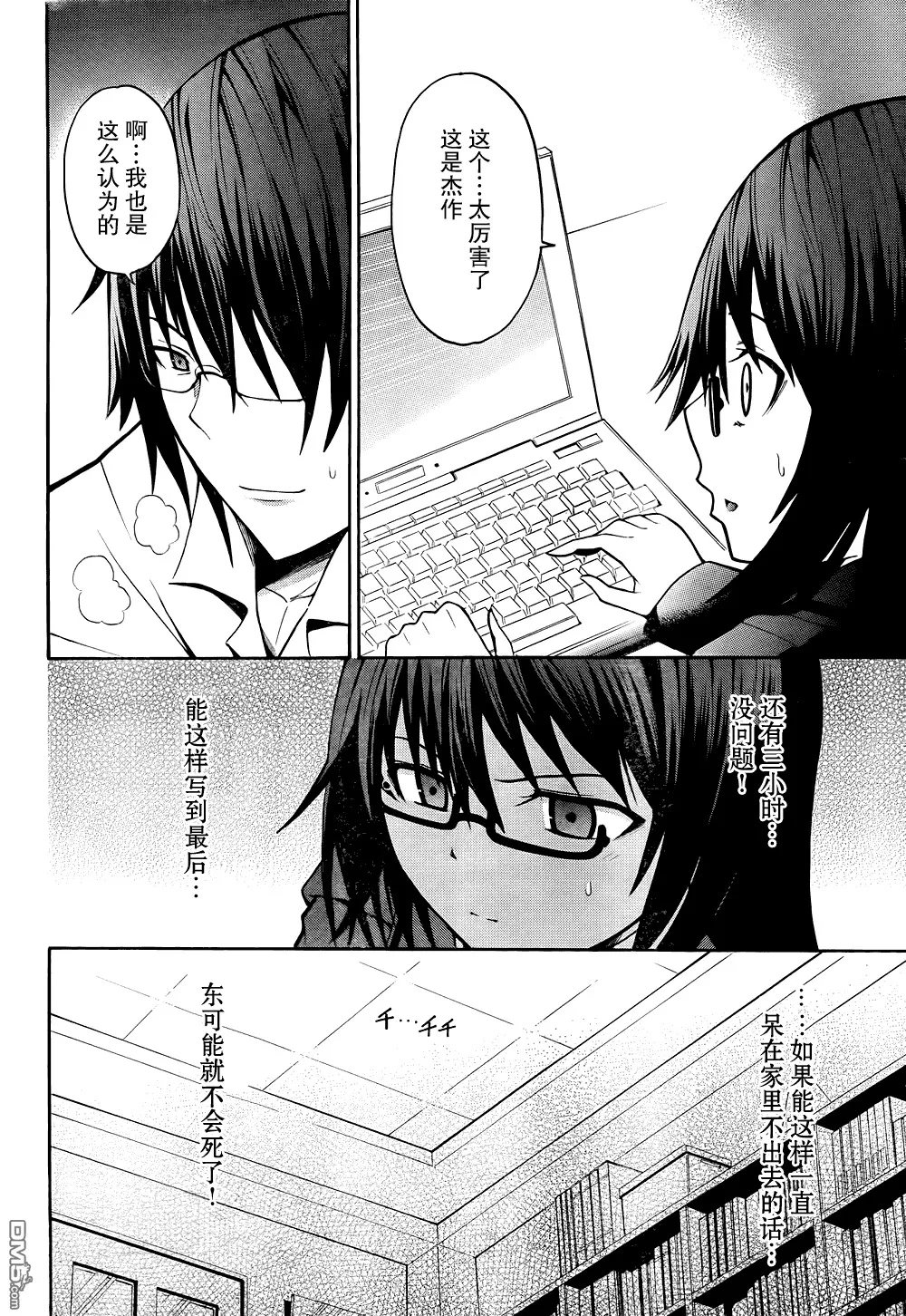 第17话  第33页