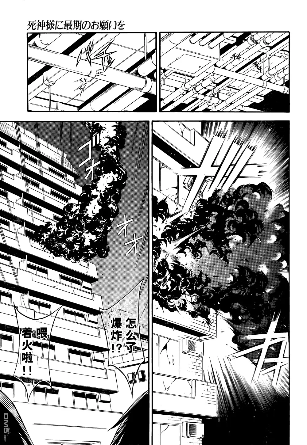 第17话  第34页