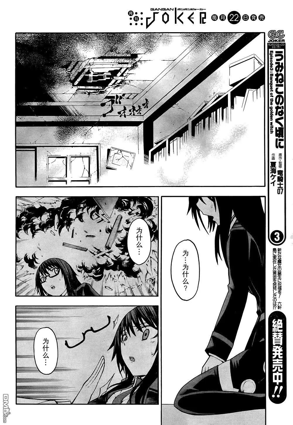 第17话  第35页