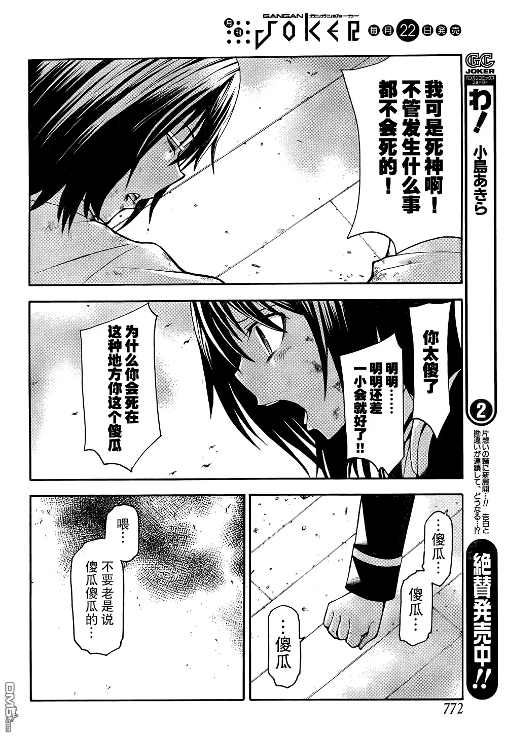 第17话  第37页