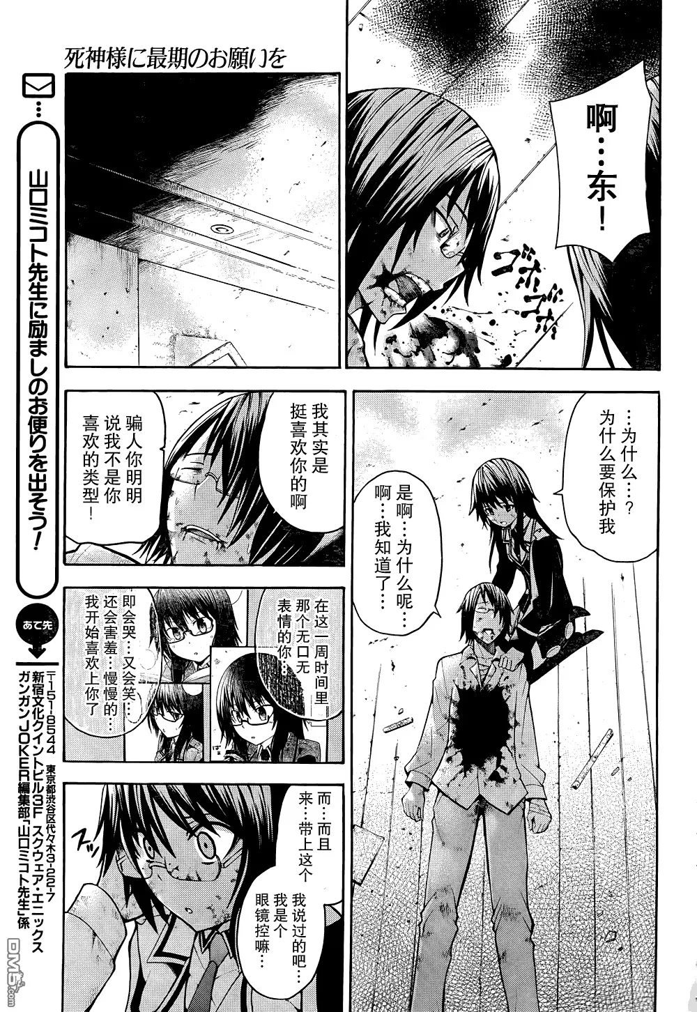 第17话  第38页