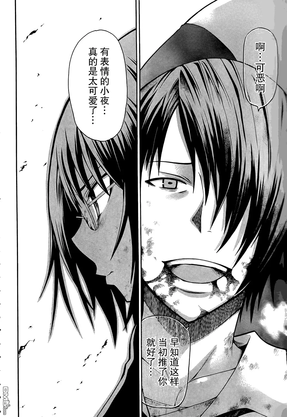 第17话  第39页