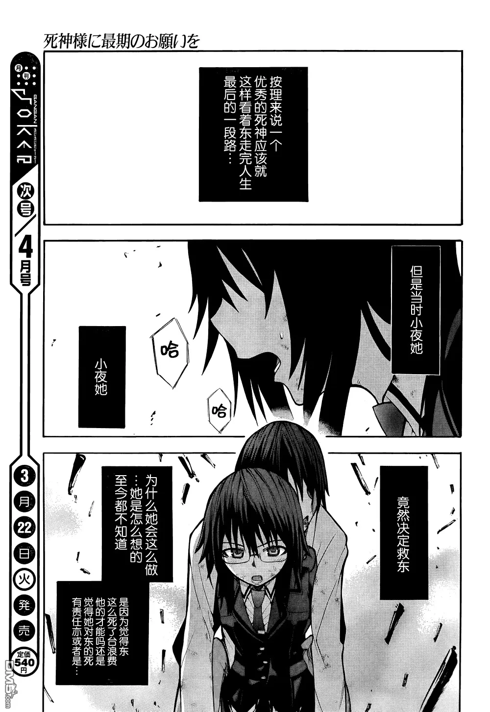 第17话  第40页