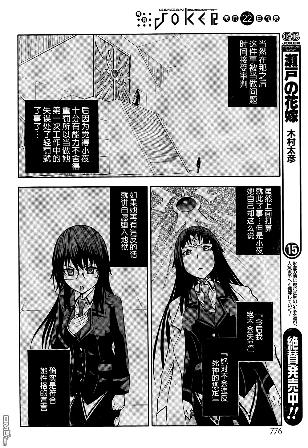 第17话  第41页