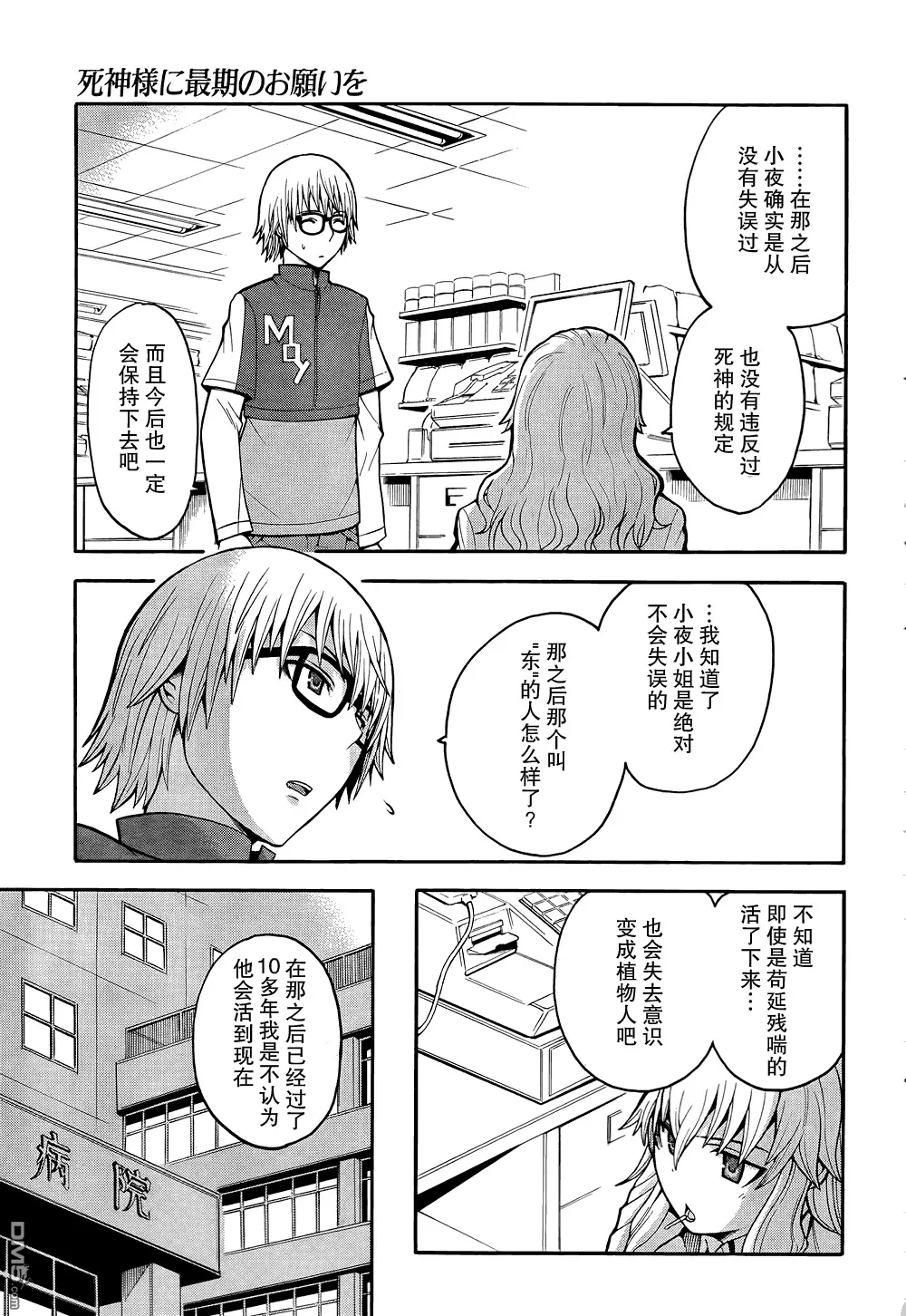第17话  第42页