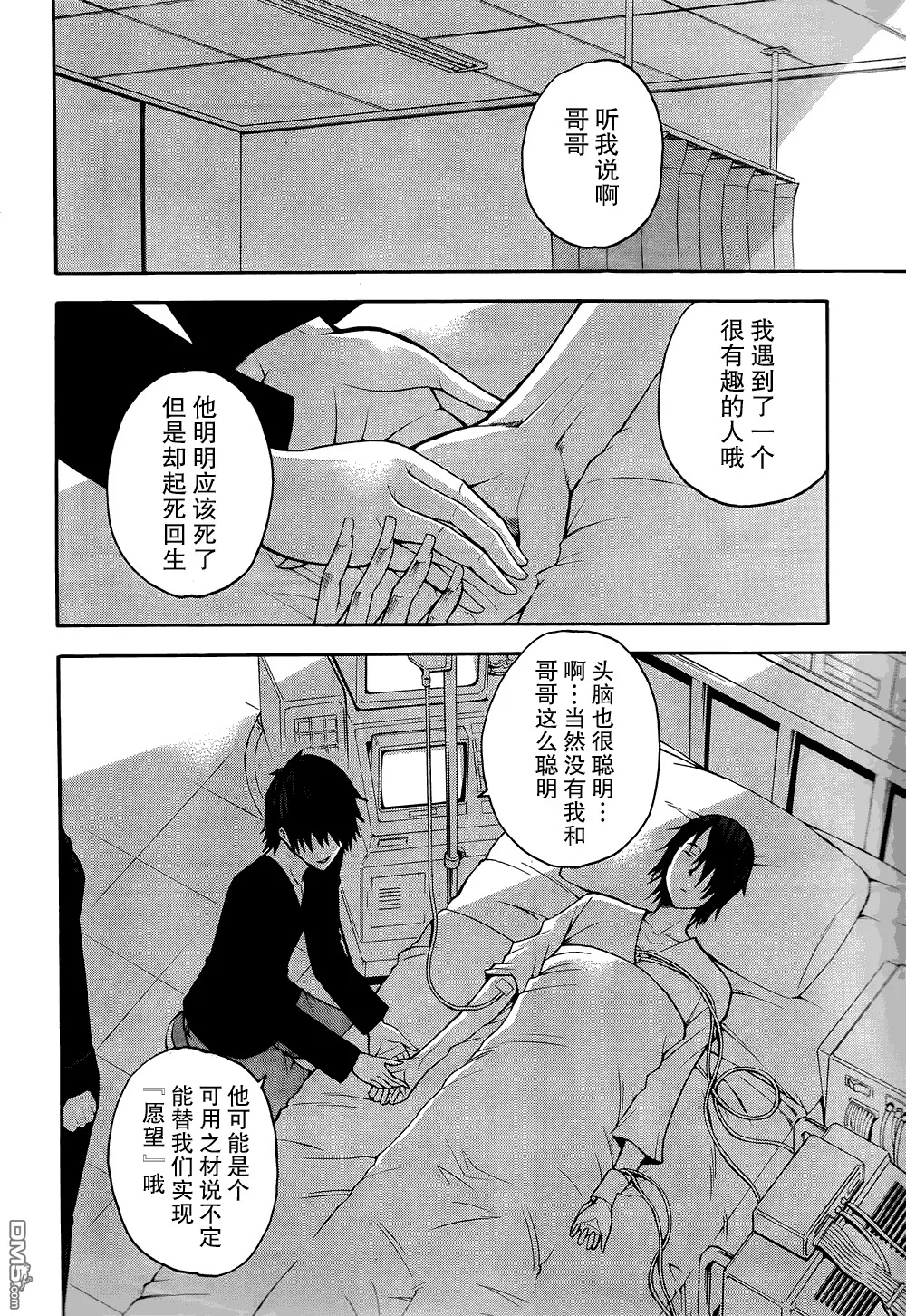 第17话  第43页