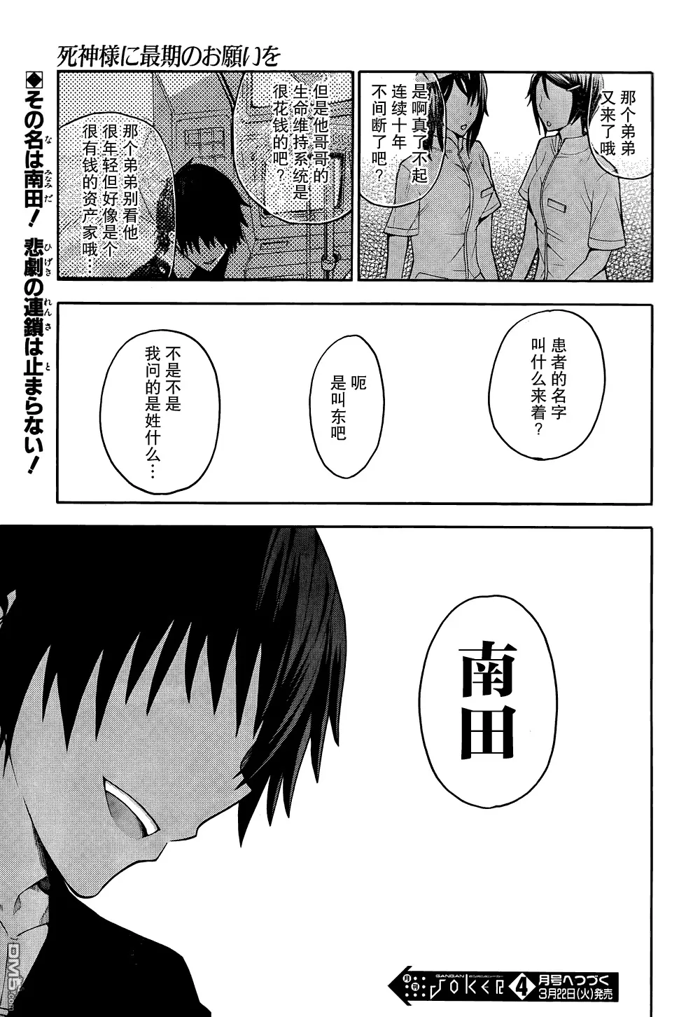 第17话  第44页