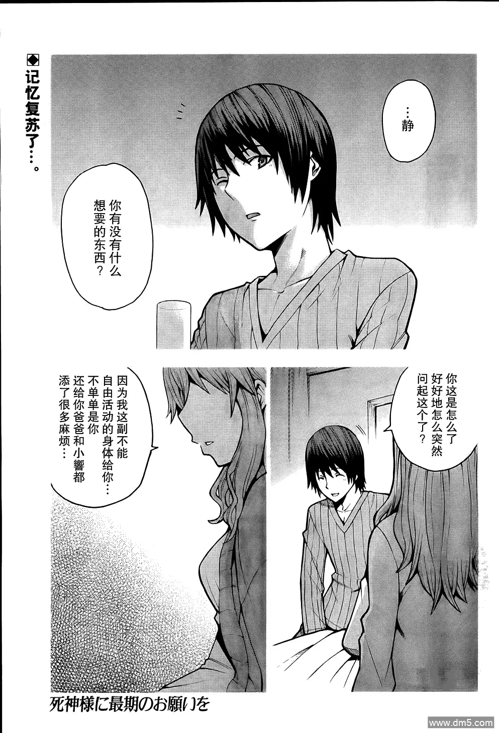 第17话  第45页