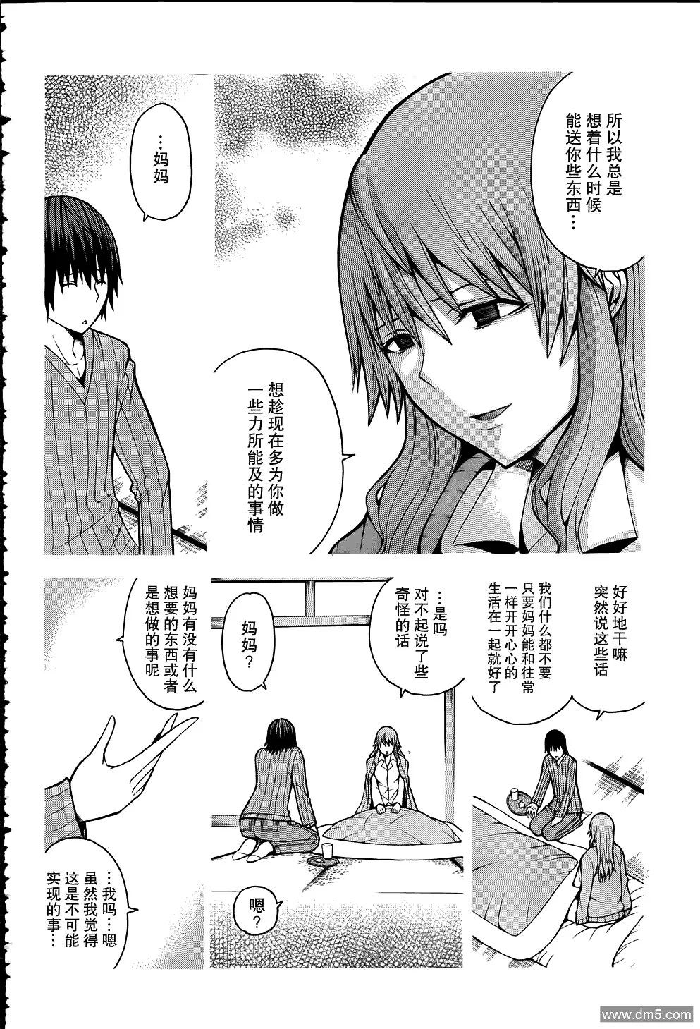 第17话  第46页