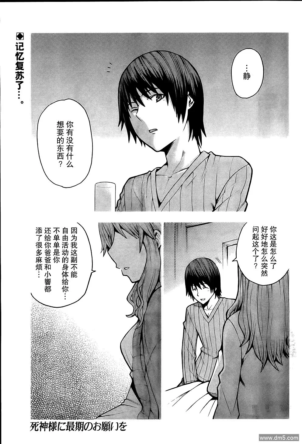 第18话 最终话  第1页