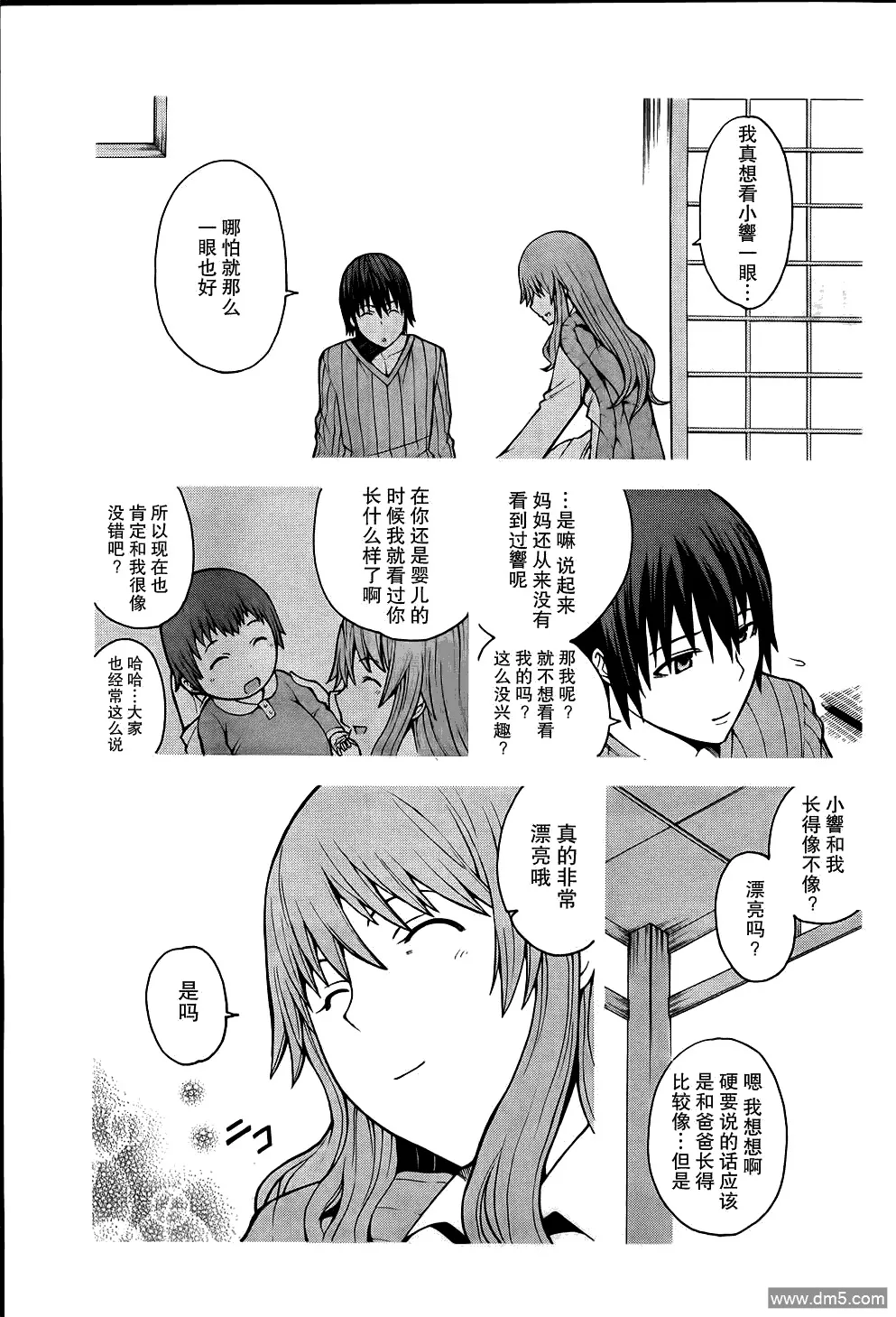 第18话 最终话  第3页