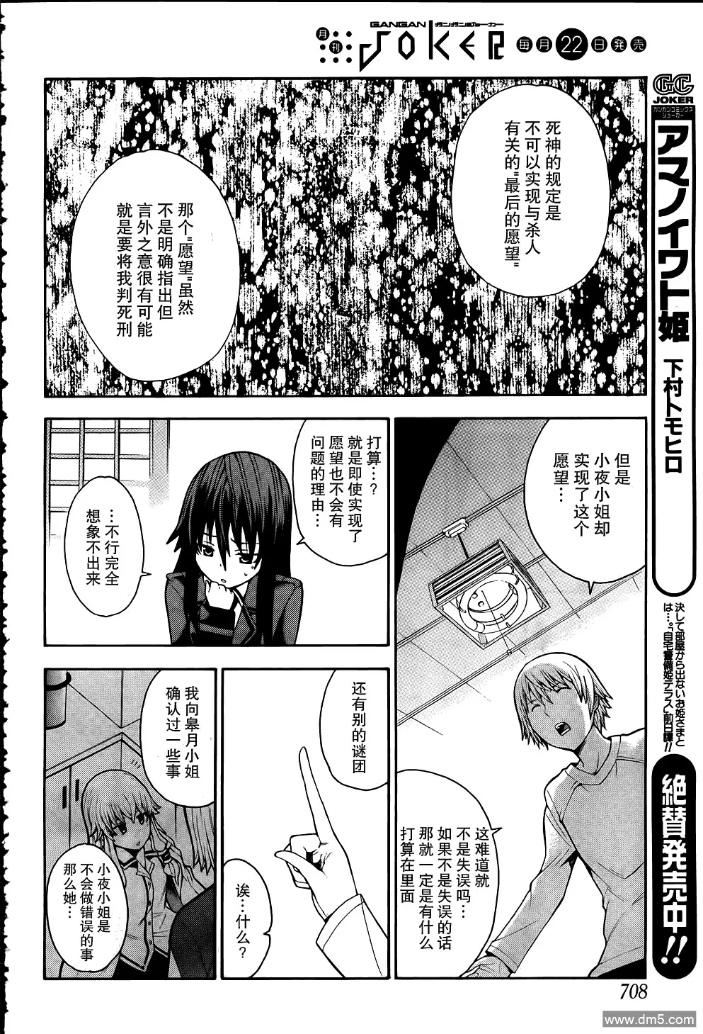 第18话 最终话  第10页