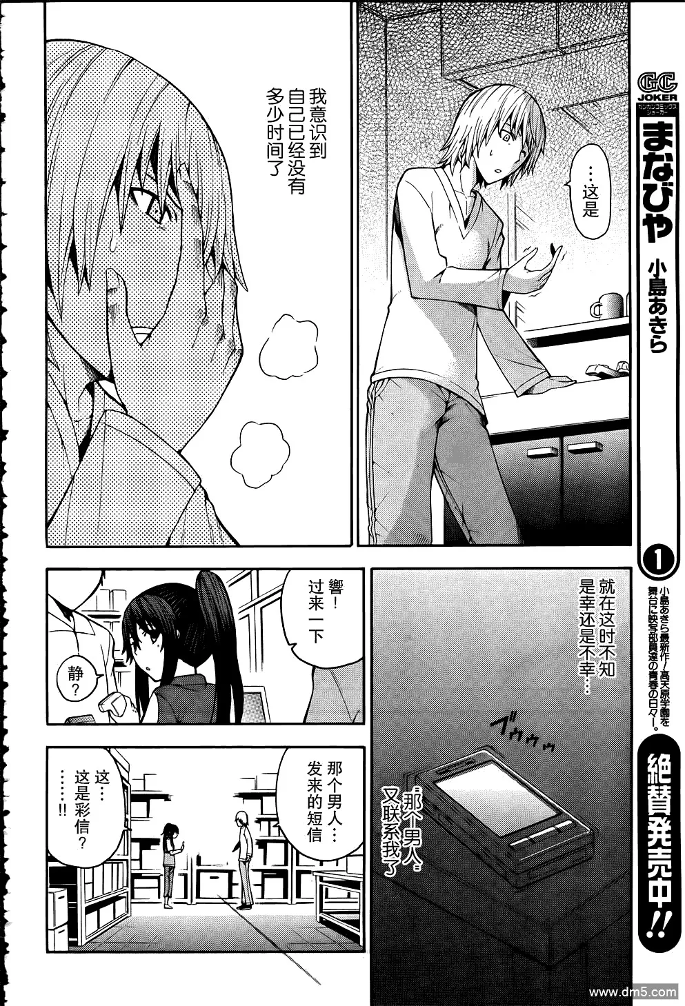 第18话 最终话  第14页