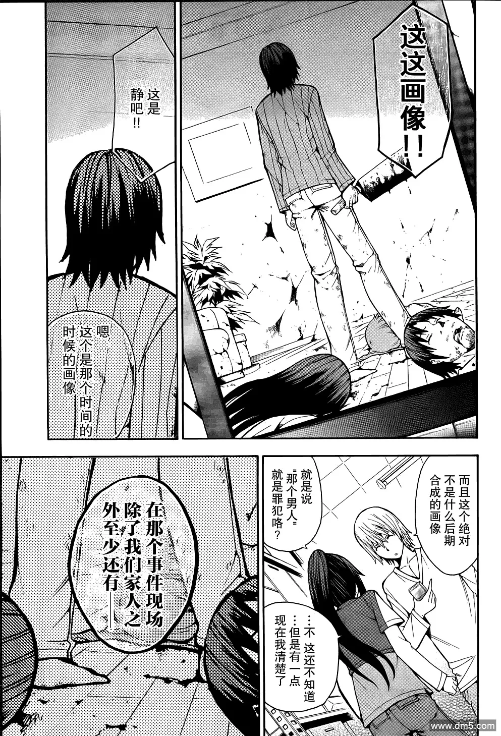 第18话 最终话  第15页
