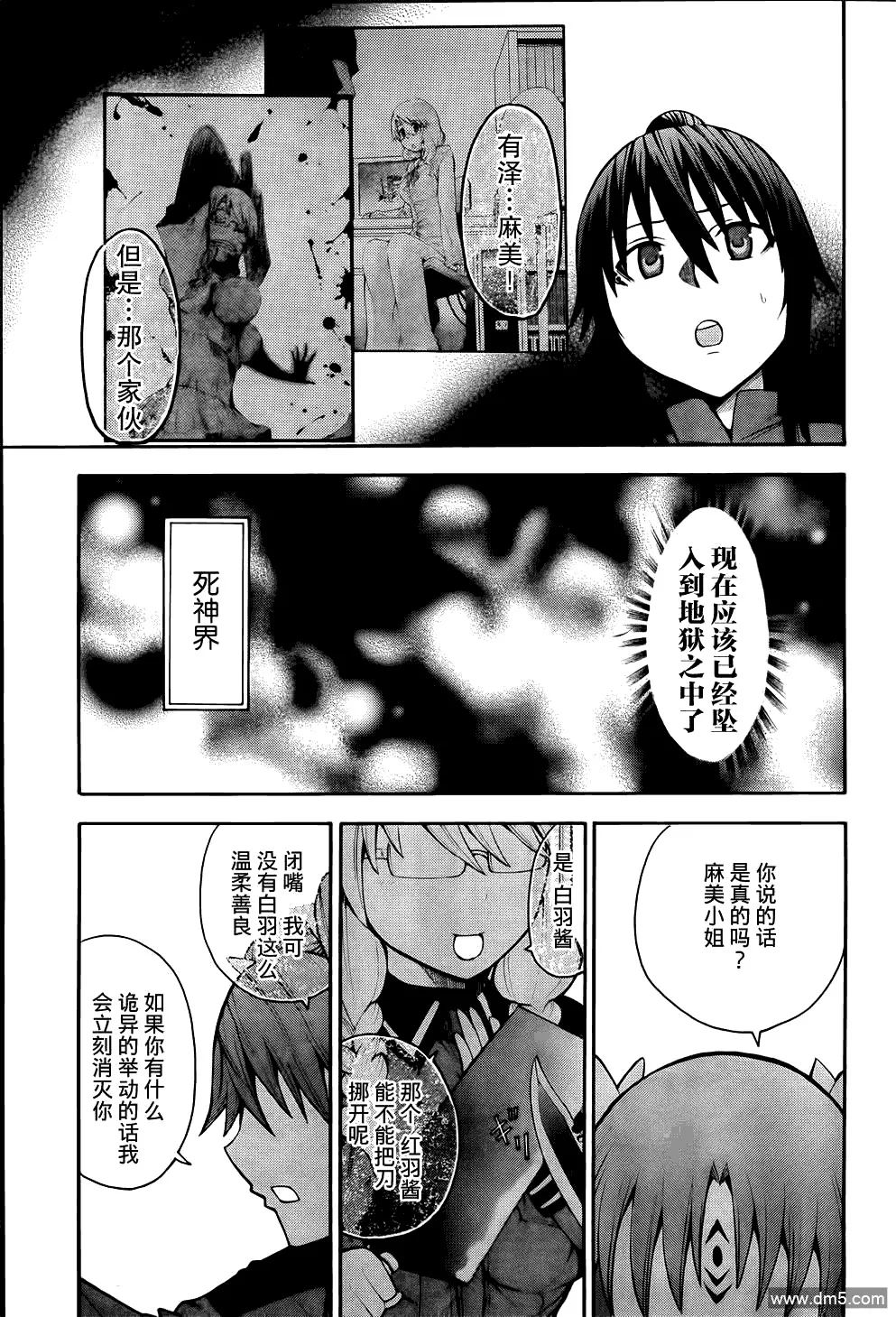 第18话 最终话  第17页