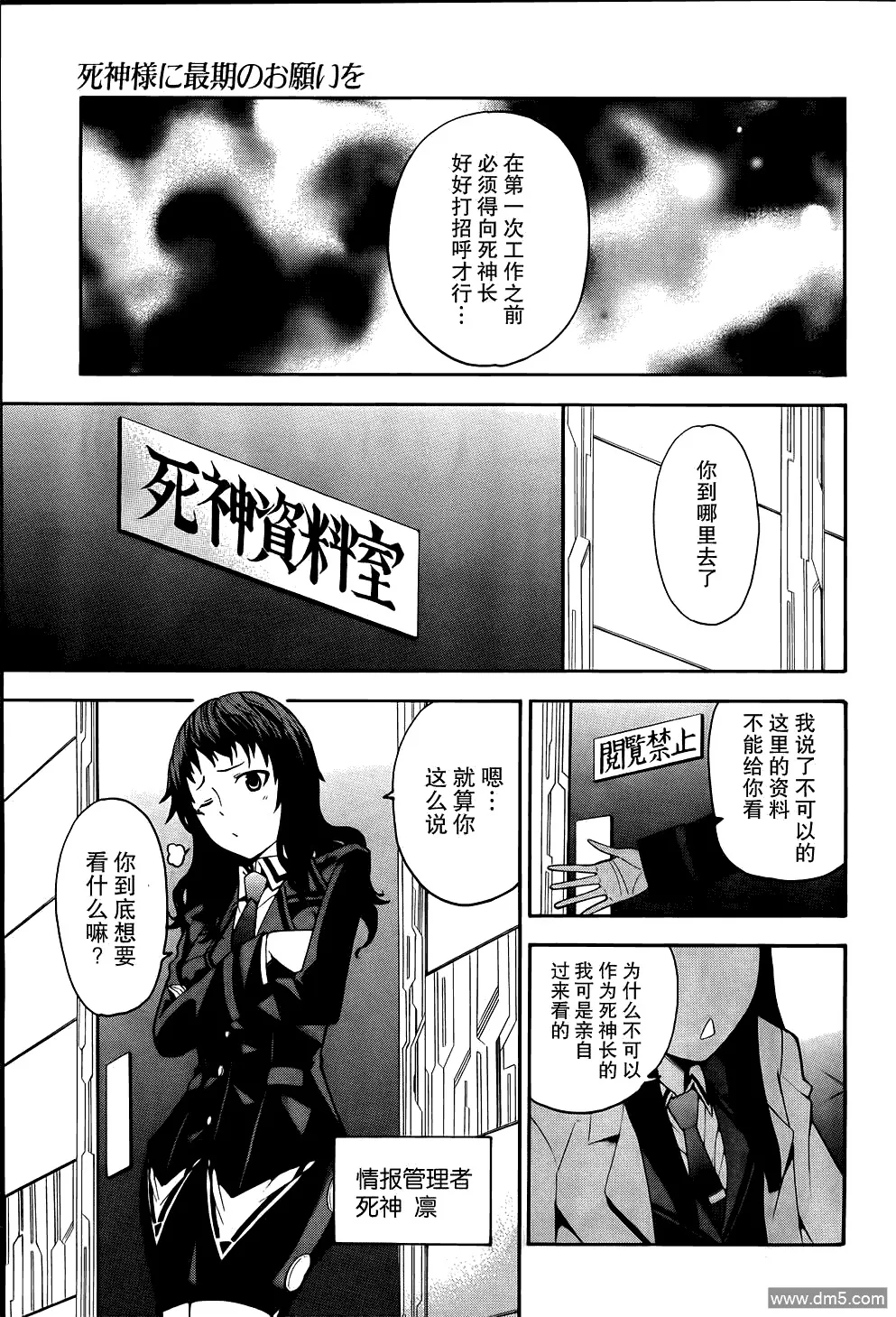 第18话 最终话  第19页