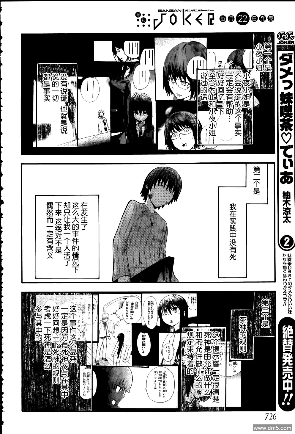 第18话 最终话  第27页