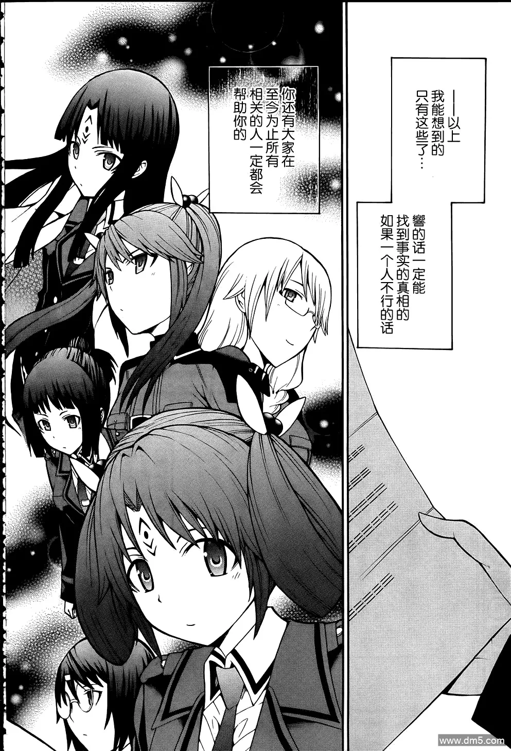 第18话 最终话  第29页