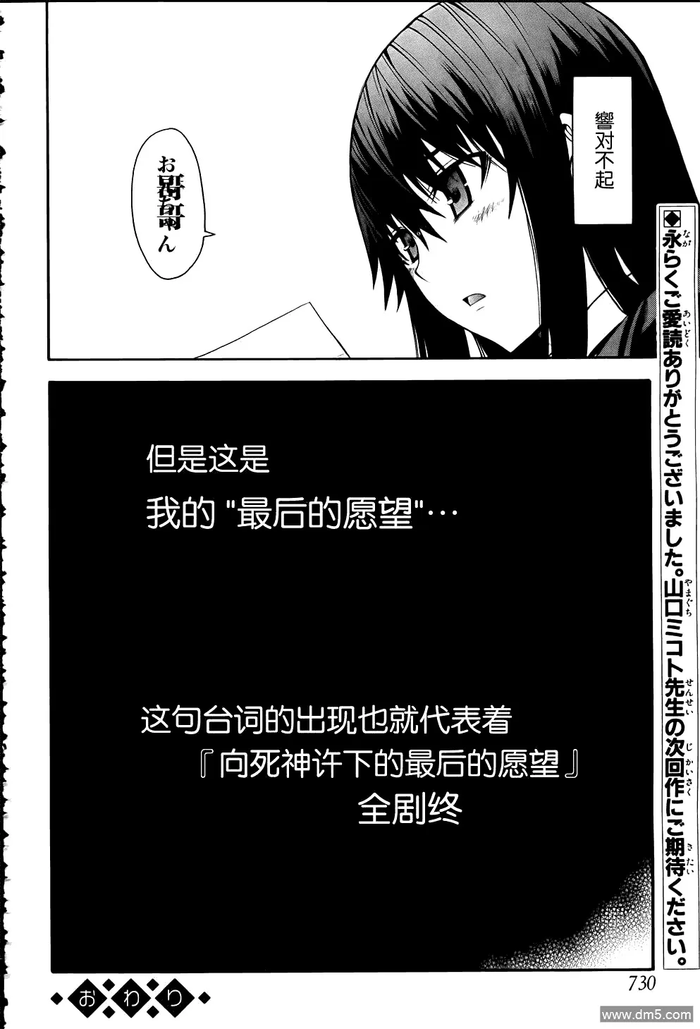 第18话 最终话  第31页