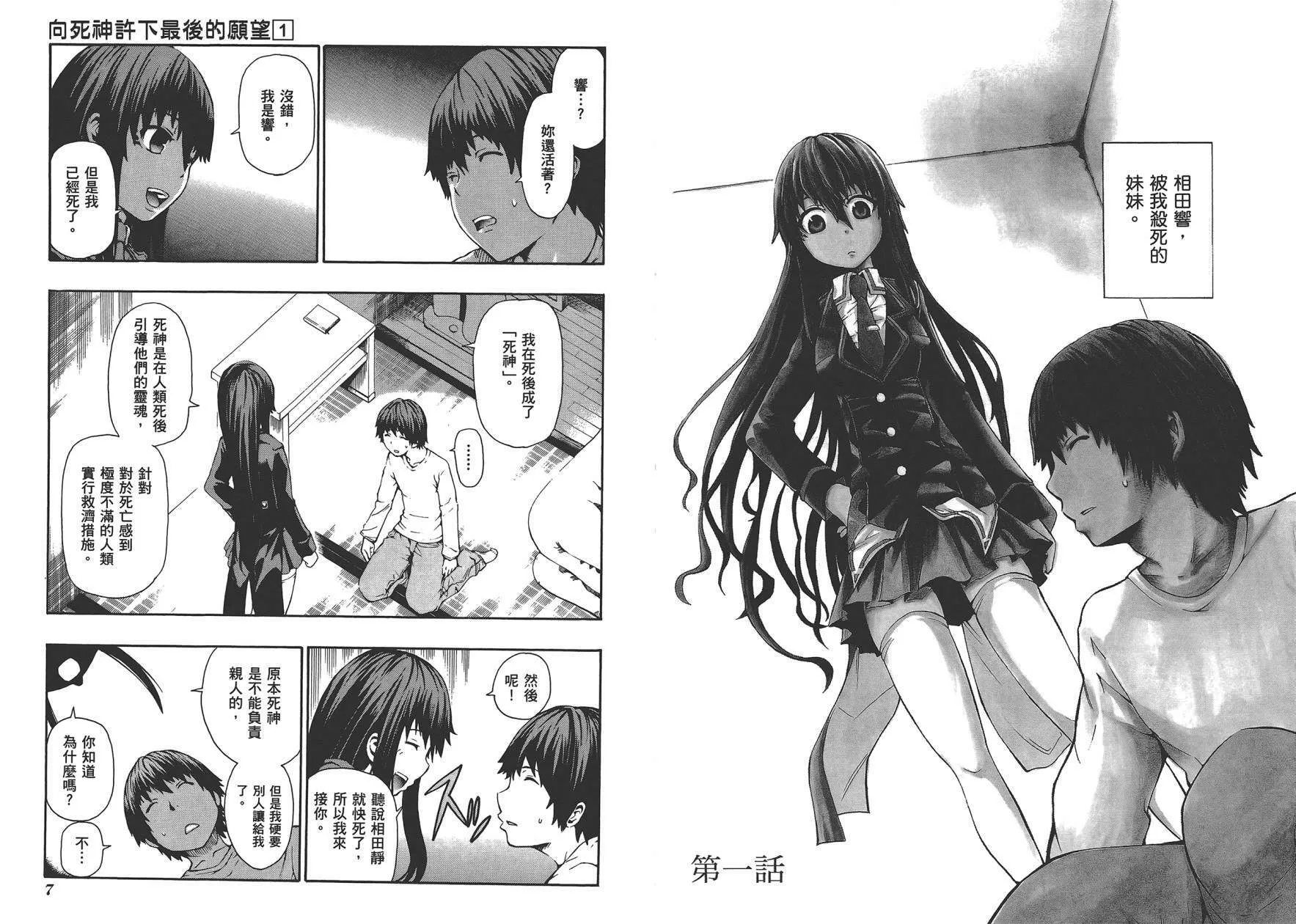 第1卷  第6页