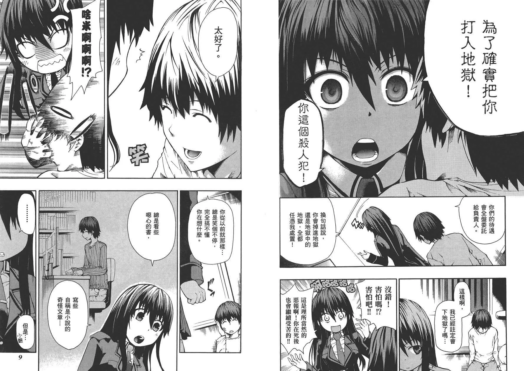 第1卷  第7页