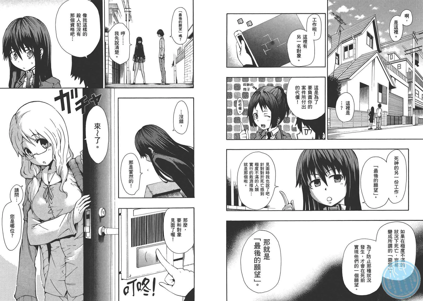 第1卷  第9页