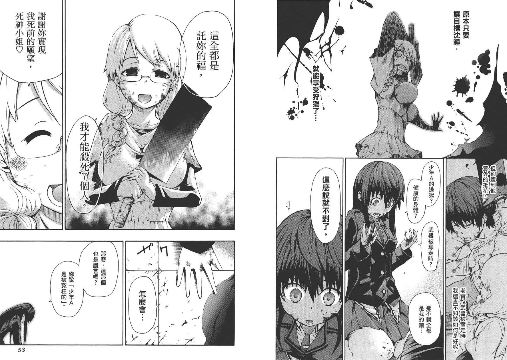第1卷  第29页