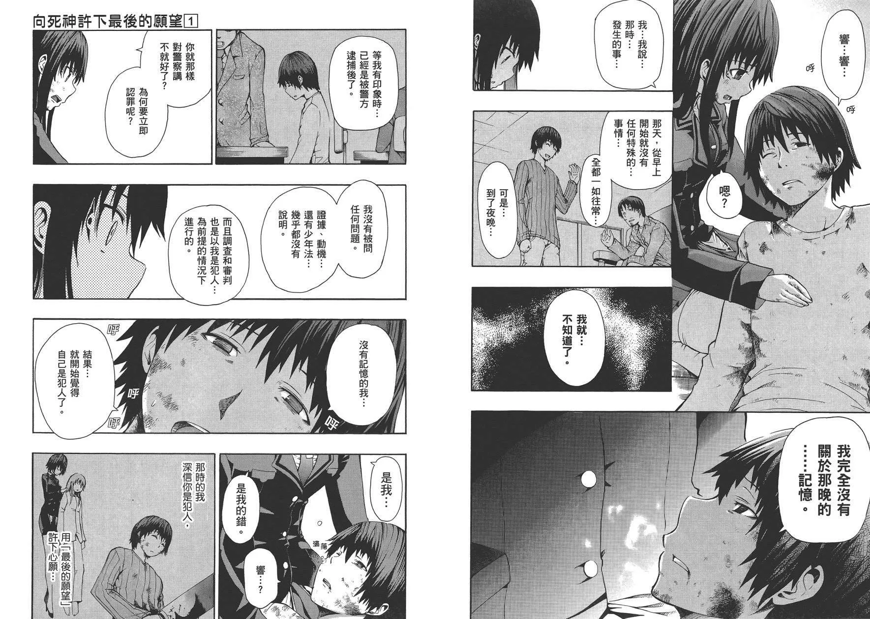 第1卷  第31页