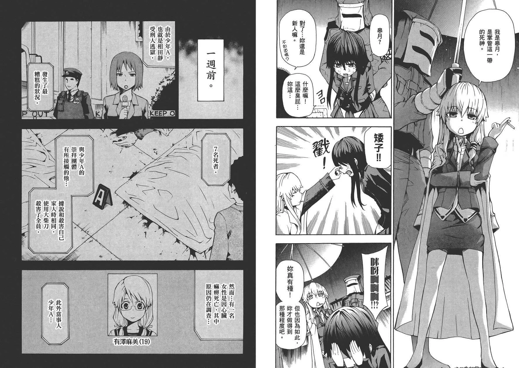 第1卷  第36页
