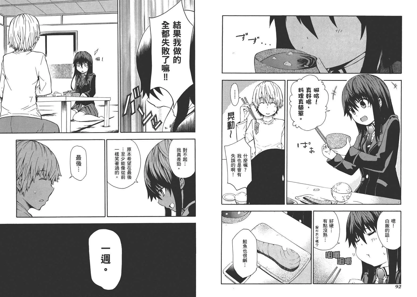 第1卷  第49页