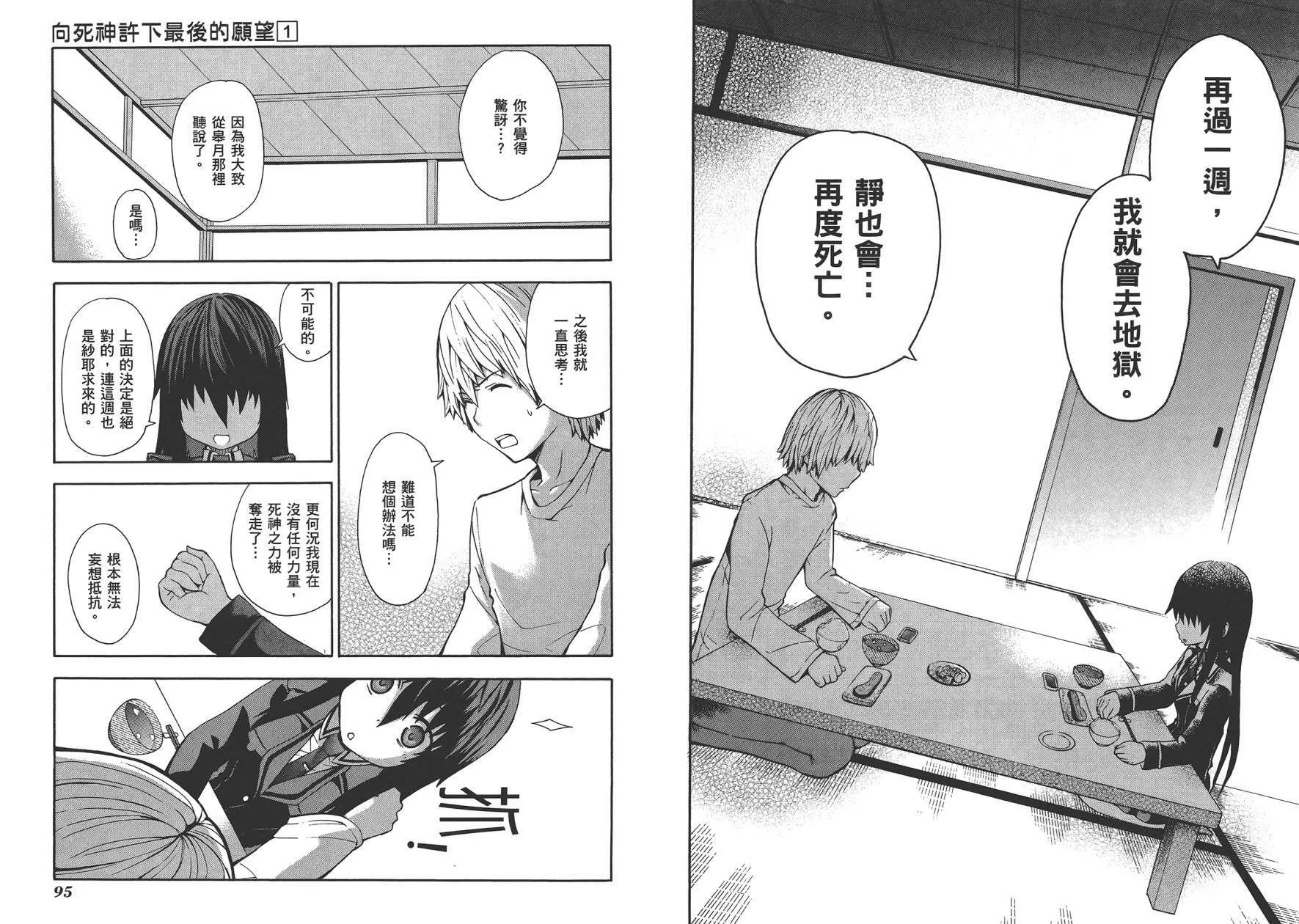 第1卷  第50页