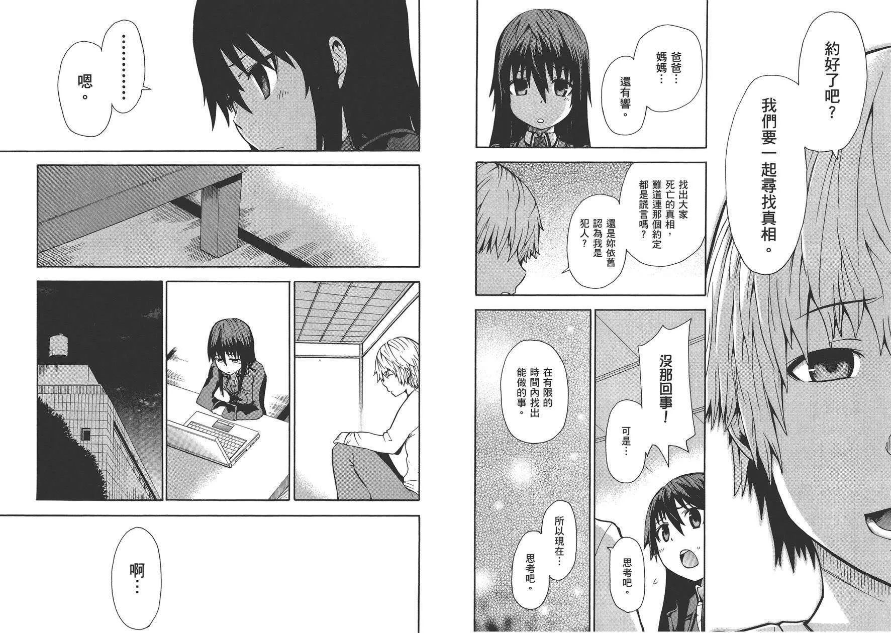 第1卷  第51页
