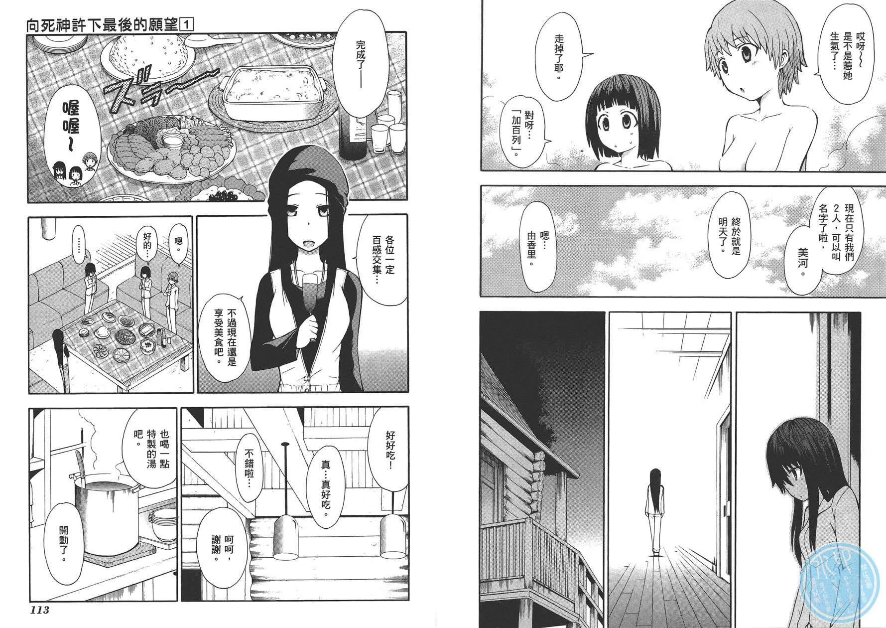 第1卷  第59页