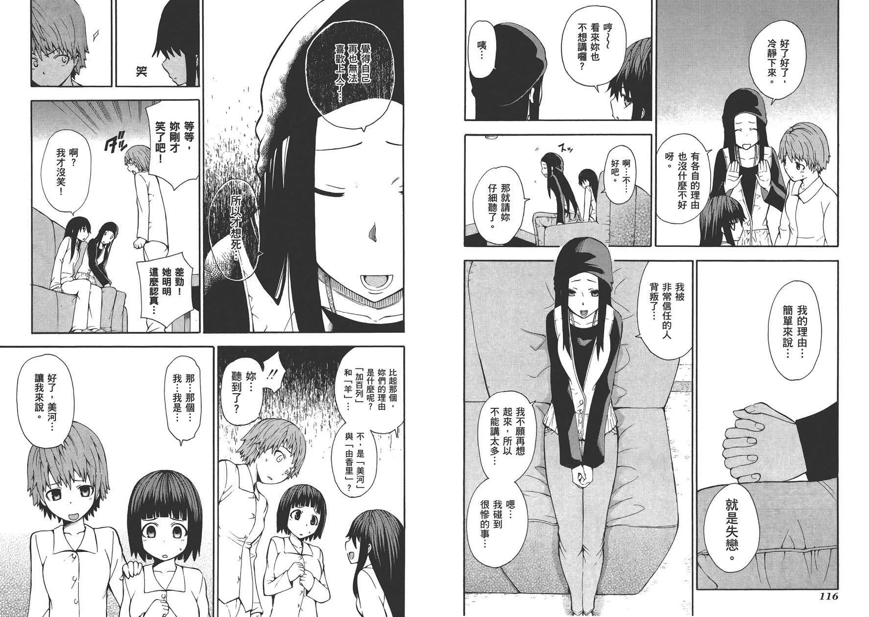 第1卷  第61页