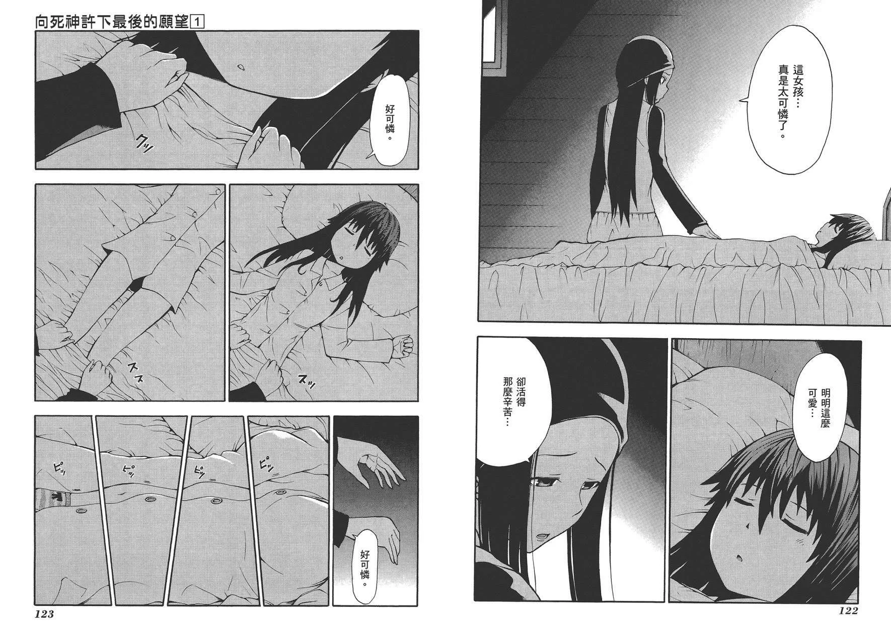 第1卷  第64页