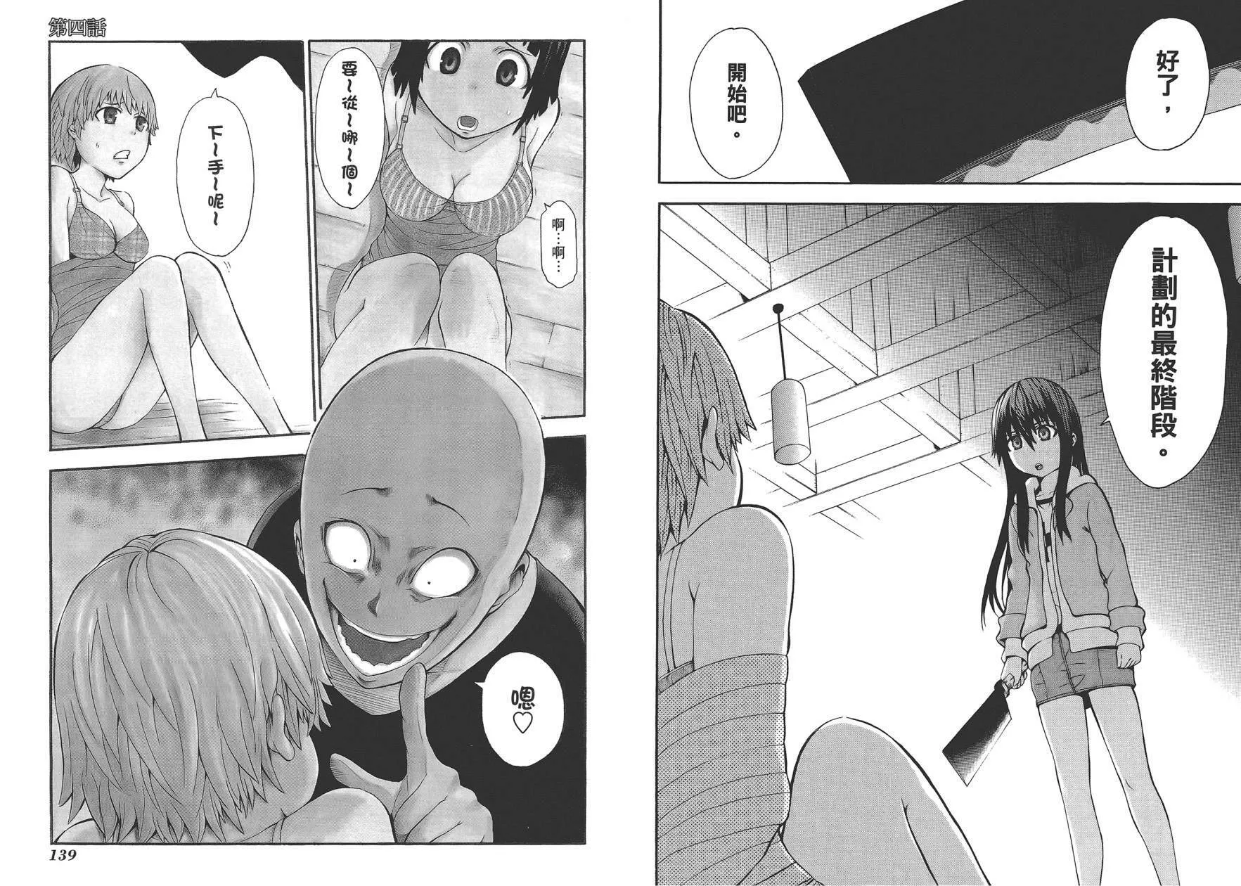 第1卷  第71页