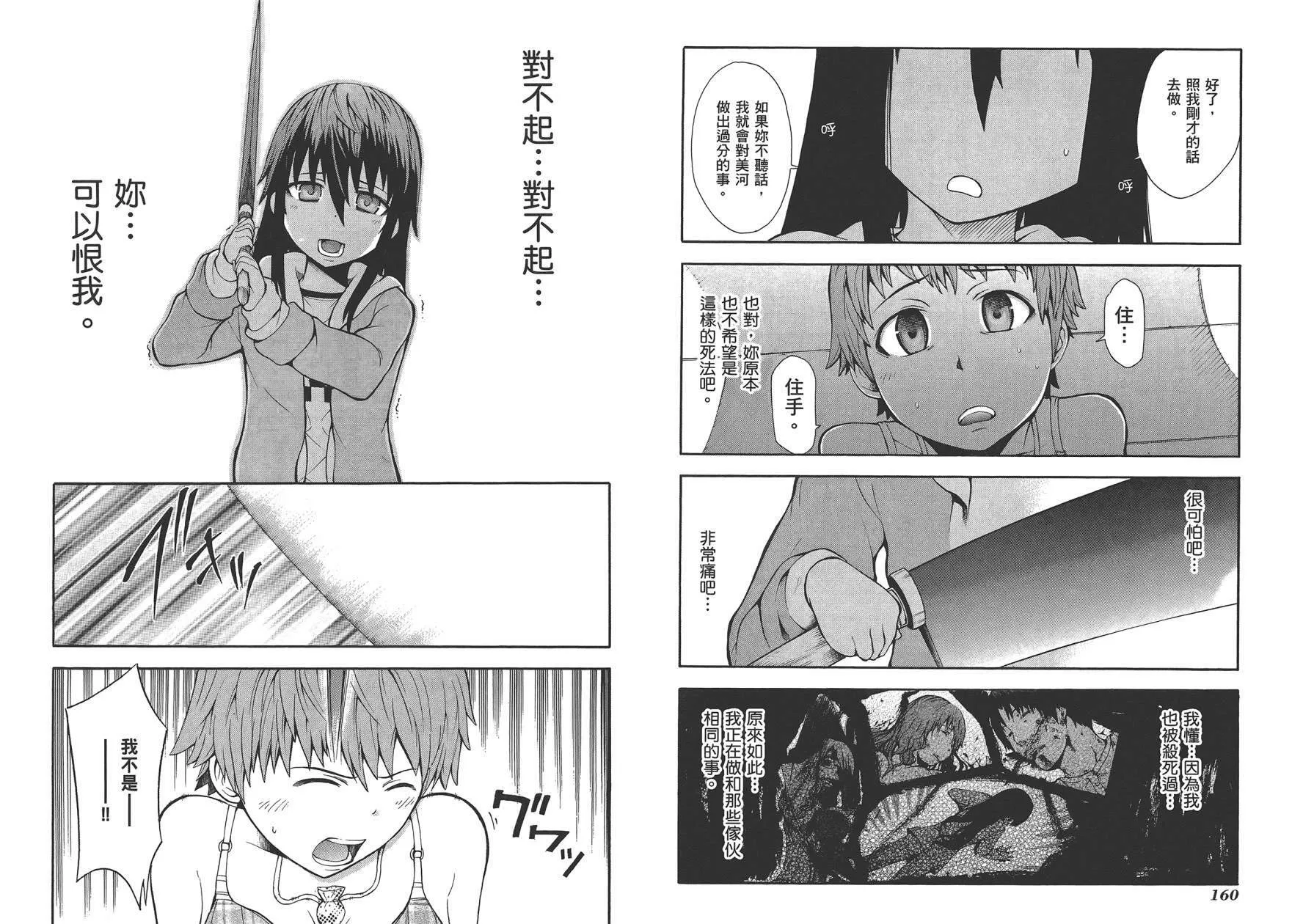 第1卷  第82页