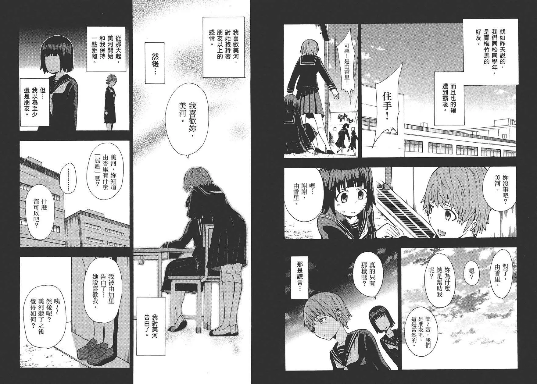 第1卷  第84页