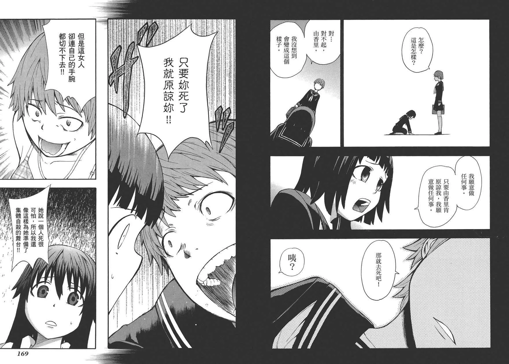 第1卷  第86页