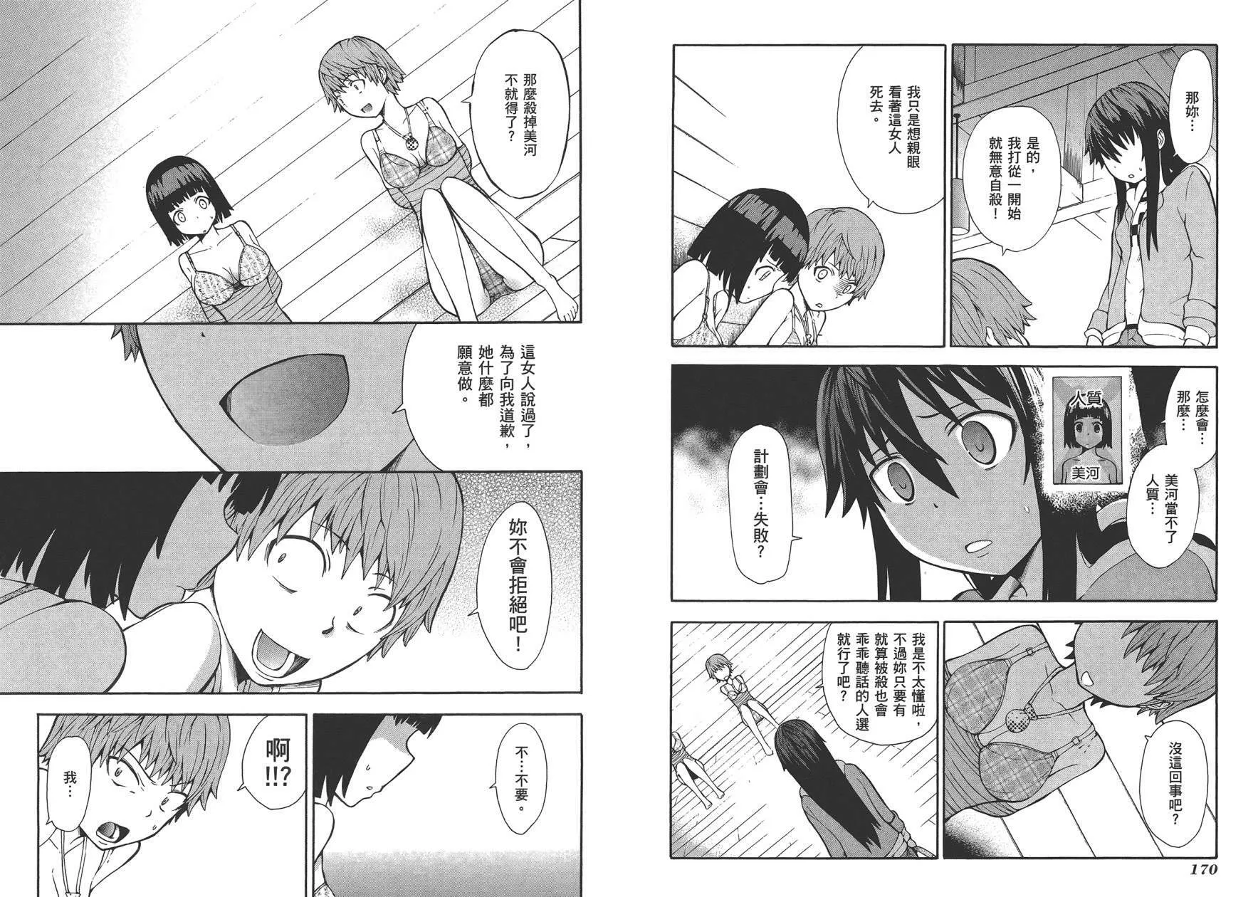 第1卷  第87页