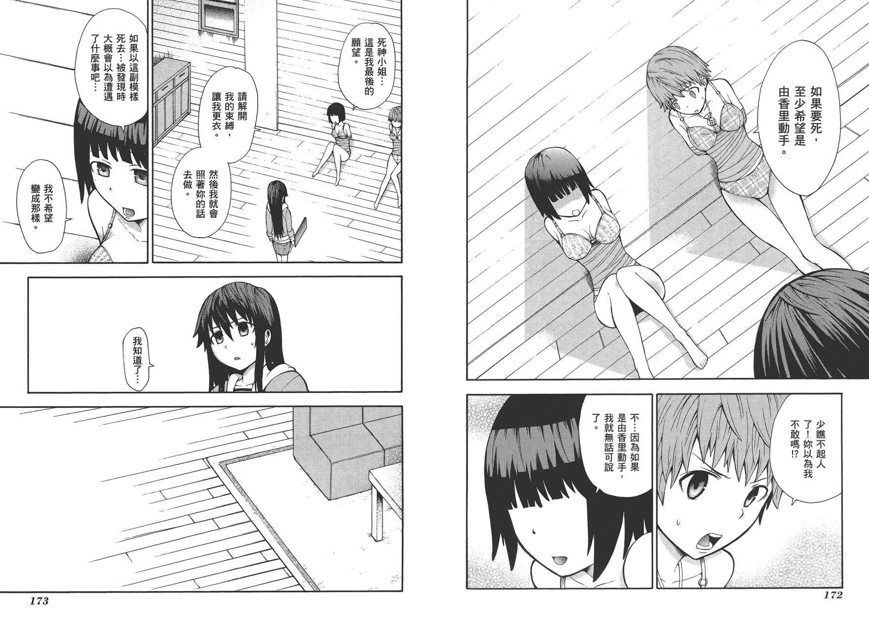 第1卷  第88页