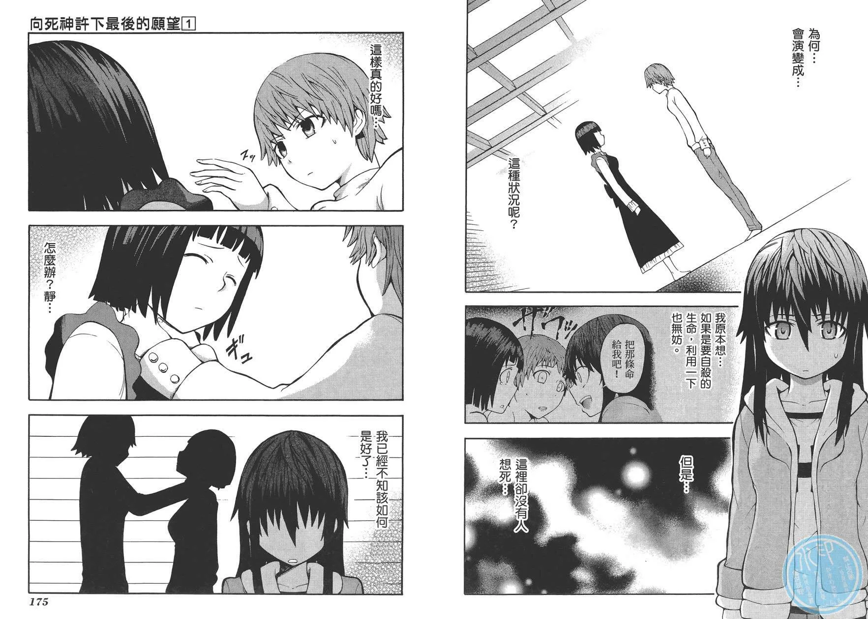 第1卷  第89页