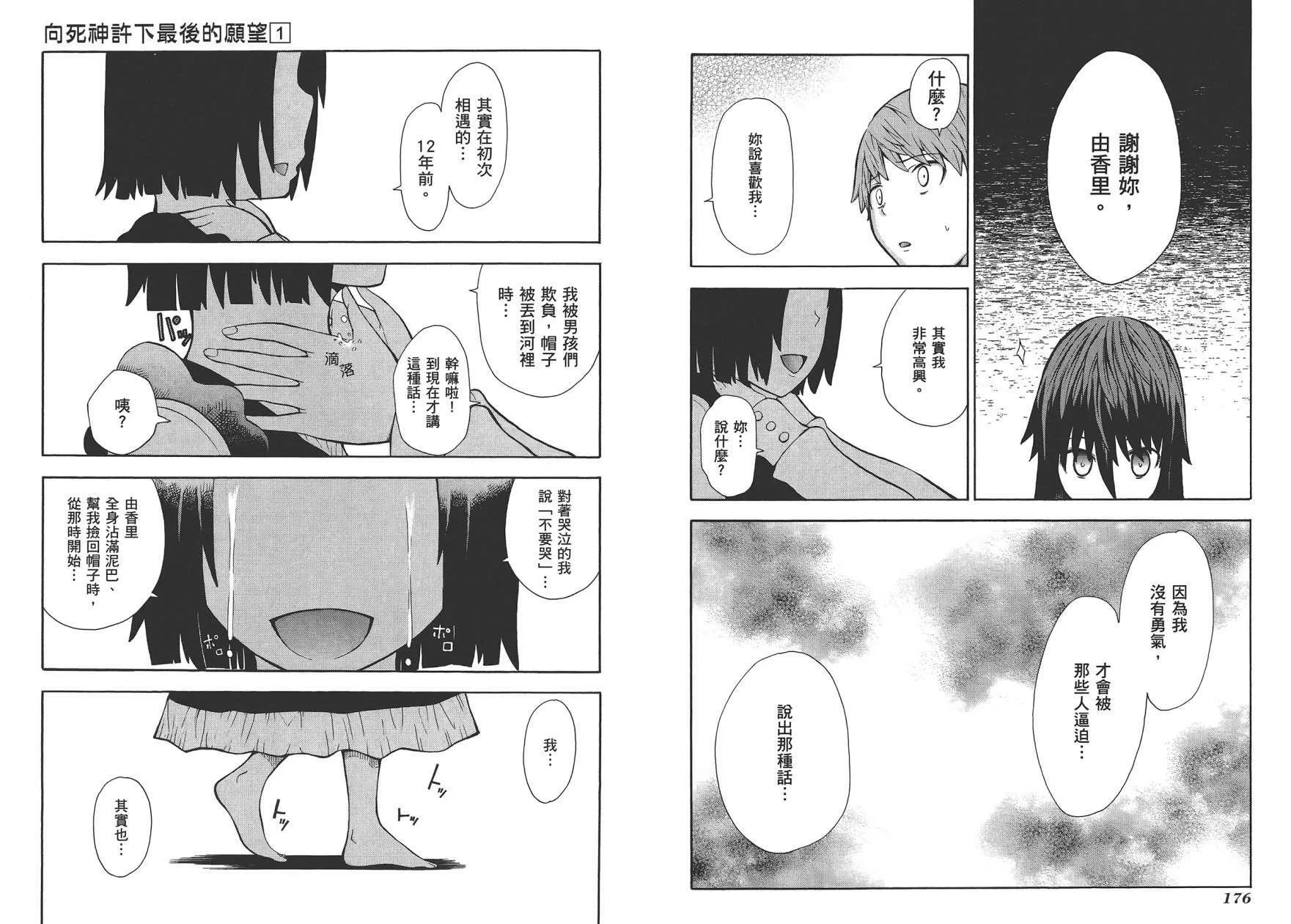 第1卷  第90页