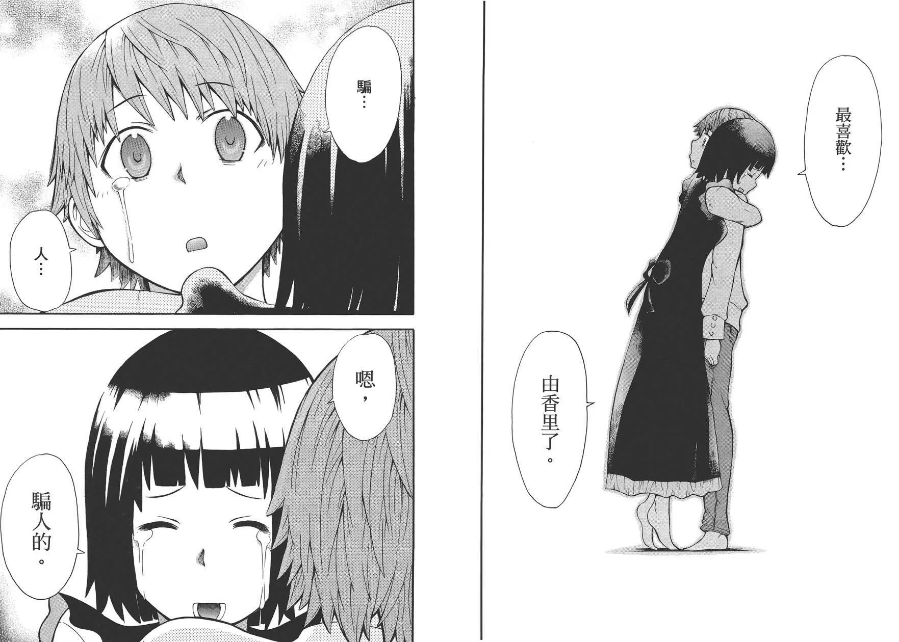 第1卷  第91页