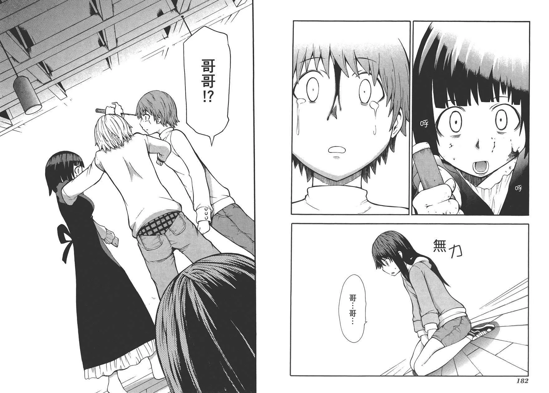 第1卷  第93页