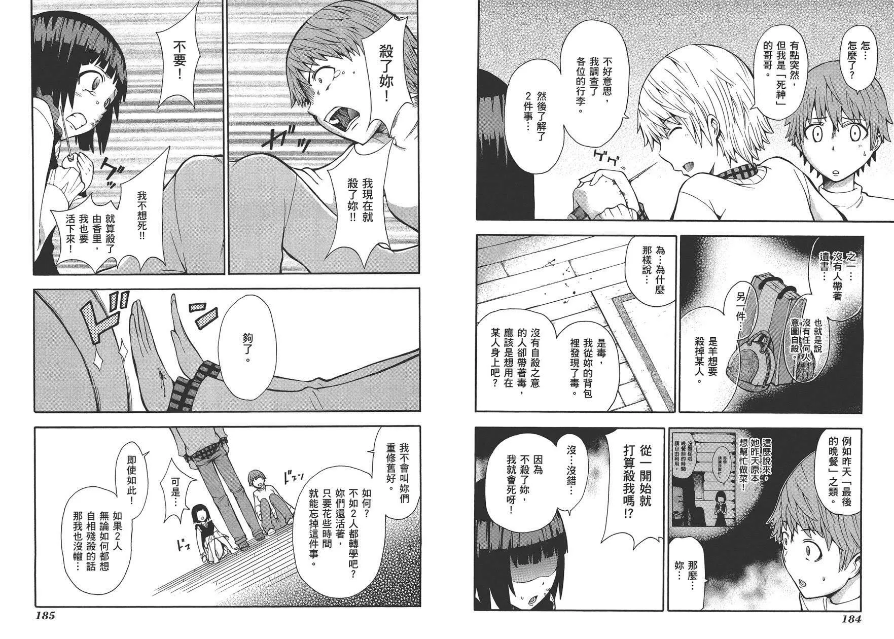 第1卷  第94页